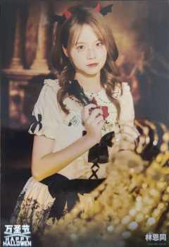 林恩同《鬼影重重》万圣节主题生写ver.B