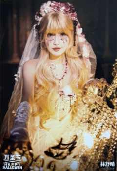 林舒晴《鬼影重重》万圣节主题生写ver.A