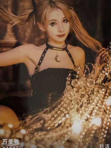 刘洁《鬼影重重》万圣节主题生写ver.A