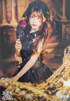 刘欣媛《鬼影重重》万圣节主题生写ver.A