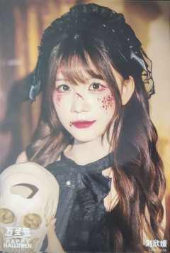 刘欣媛《鬼影重重》万圣节主题生写ver.B