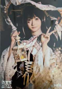 刘思雨《鬼影重重》万圣节主题生写ver.A