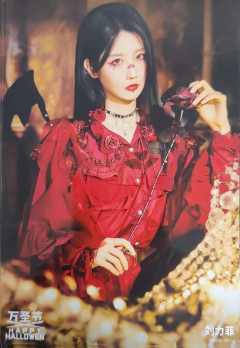 刘力菲《鬼影重重》万圣节主题生写ver.A