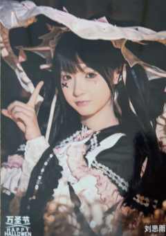 刘思雨《鬼影重重》万圣节主题生写ver.B