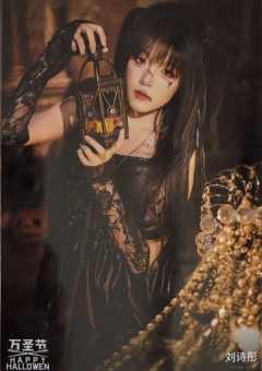刘诗彤《鬼影重重》万圣节主题生写ver.A