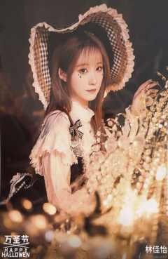 林佳怡《鬼影重重》万圣节主题生写ver.A