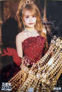 林奕希《鬼影重重》万圣节主题生写ver.A