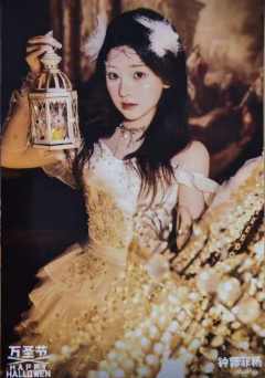 钟郭菲杨《鬼影重重》万圣节主题生写ver.A