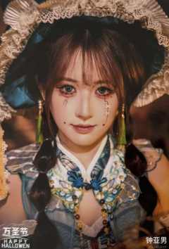 钟亚男《鬼影重重》万圣节主题生写ver.B