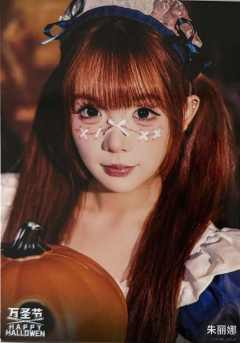 朱丽娜《鬼影重重》万圣节主题生写ver.B