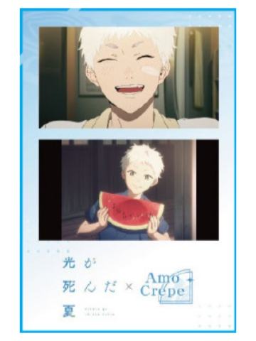 忌堂光1满赠相卡-AmoCrepe联动系列