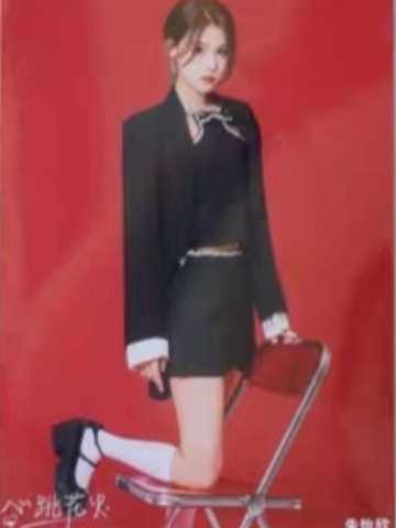 朱怡欣 心跳花火厦门站巡演生写ver.E