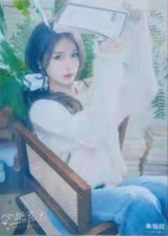 朱怡欣 心跳花火厦门站巡演生写ver.A