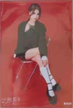 朱怡欣 心跳花火厦门站巡演生写ver.F