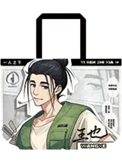 王也兑换物杜邦纸包-遇意飞花令（闲趣篇）