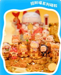 招财喵系列联名萌粒
