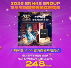 2025万圣节场限生写