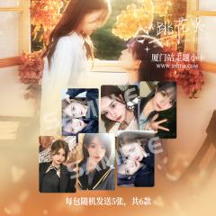 《心跳花火》厦门站主题周边