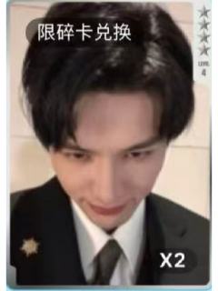 q音星光限定碎卡ver.C