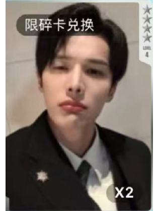 q音星光限定碎卡ver.B