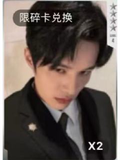 q音星光限定碎卡ver.A