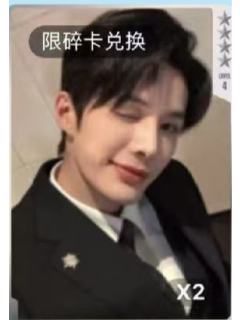 q音星光限定碎卡ver.D