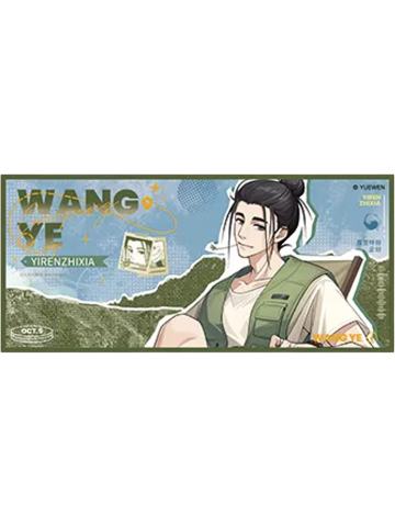 王也兑换物色纸(露营)-遇意飞花令（闲趣篇）