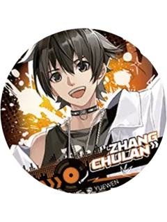 张楚岚兑换物吧唧(音乐)-遇意飞花令（闲趣篇）