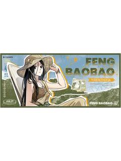 冯宝宝兑换物色纸(露营)-遇意飞花令（闲趣篇）