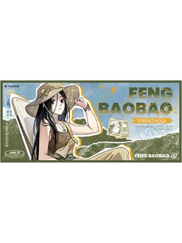 冯宝宝兑换物色纸(露营)-遇意飞花令（闲趣篇）