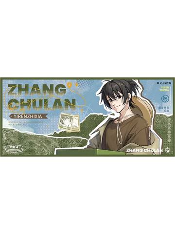 张楚岚兑换物色纸(露营)-遇意飞花令（闲趣篇）