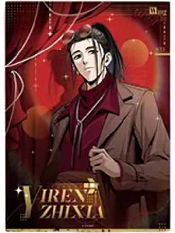 王也兑换物色纸(秀场)-遇意飞花令（闲趣篇）