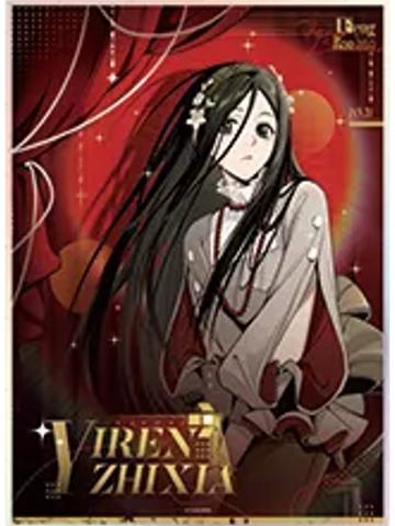 冯宝宝兑换物色纸(秀场)-遇意飞花令（闲趣篇）