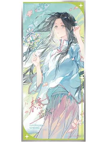 冯宝宝1兑换物色纸(四季变迁)-遇意飞花令（闲趣篇）