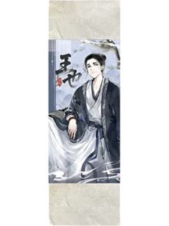 王也兑换物摆画-遇意飞花令（闲趣篇）