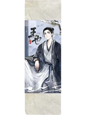 王也兑换物摆画-遇意飞花令（闲趣篇）