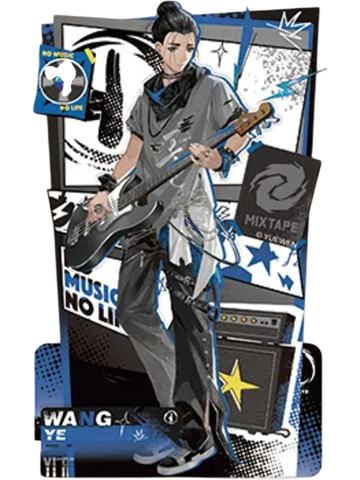 王也兑换物立牌(音乐)-遇意飞花令（闲趣篇）