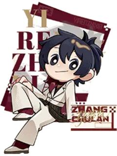 张楚岚兑换物立牌(秀场Q版)-遇意飞花令（闲趣篇）