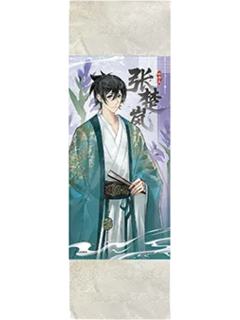 张楚岚兑换物摆画-遇意飞花令（闲趣篇）