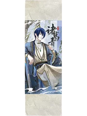 诸葛青兑换物摆画-遇意飞花令（闲趣篇）