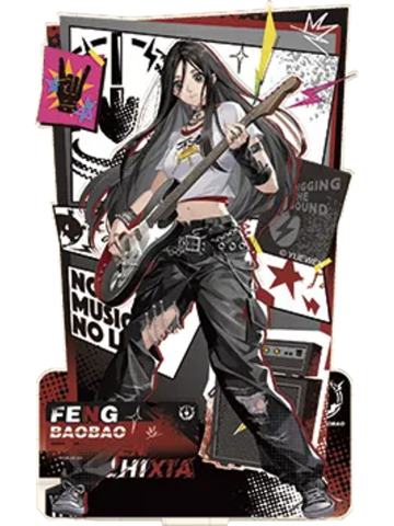 冯宝宝兑换物立牌(音乐)-遇意飞花令（闲趣篇）