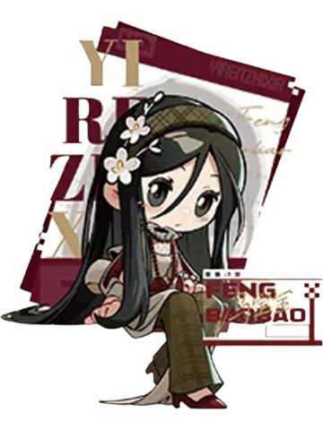 冯宝宝兑换物立牌(秀场Q版)-遇意飞花令（闲趣篇）