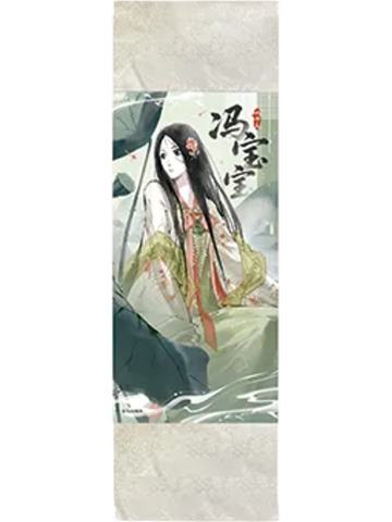 冯宝宝兑换物摆画-遇意飞花令（闲趣篇）