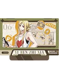 王震球兑换物立牌(露营)-遇意飞花令（闲趣篇）