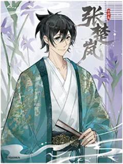 张楚岚兑换物玻璃摆画-遇意飞花令（闲趣篇）