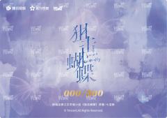 300编杀青卡3-资料图