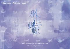 杀青卡2-资料图