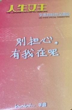 武汉fm入场卡 ver.D-资料图