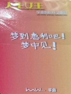 武汉fm入场卡 ver.B-资料图