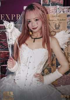 李子忻 万圣节场限生写ver.B